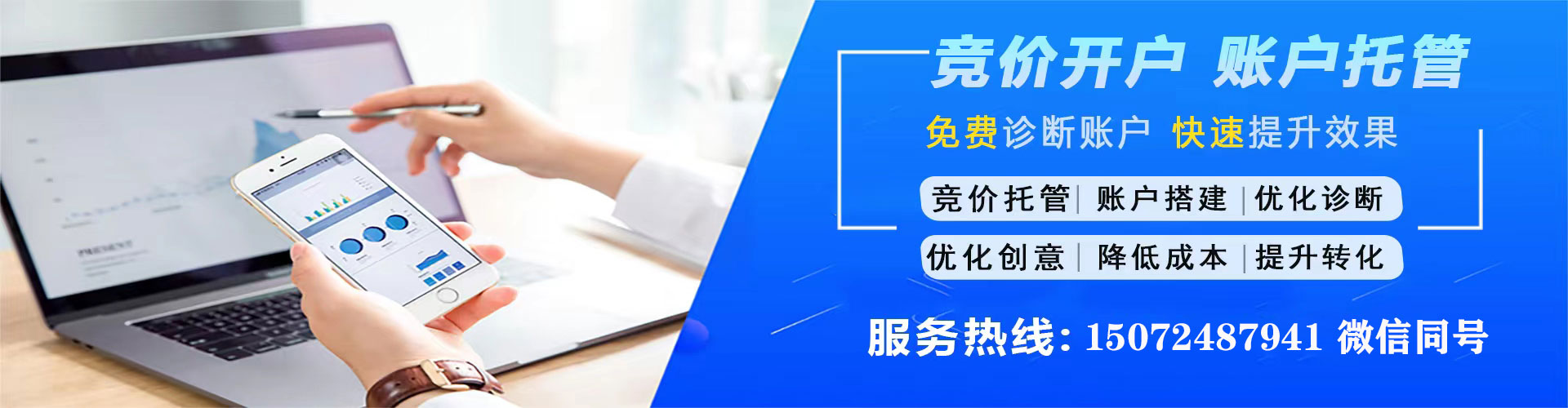 广平百度推广运营